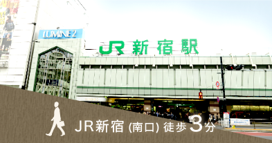 SUPREMO 新宿店